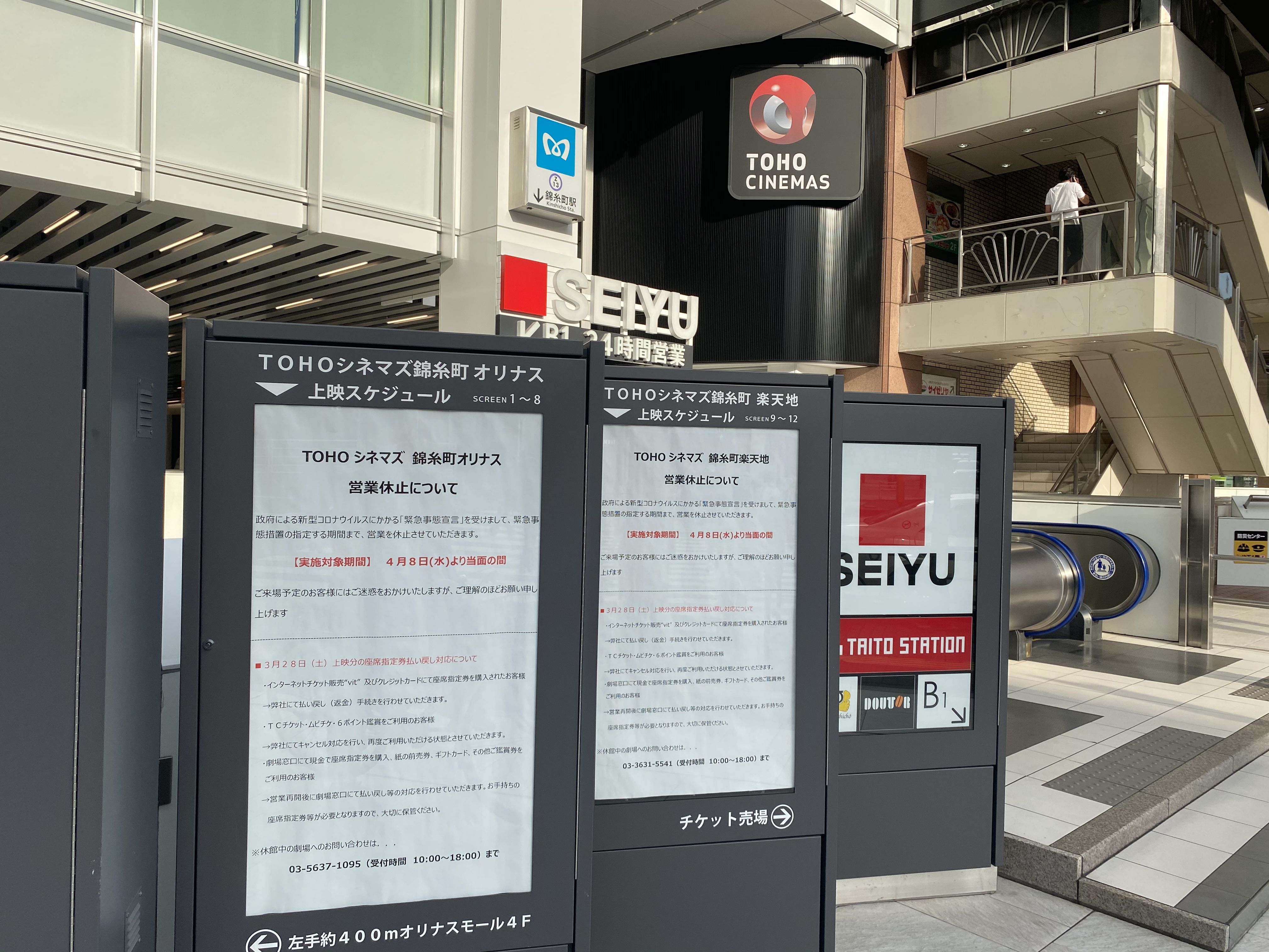 大手シネコン各社、都市部を除いて営業再開。映画館に客は戻るか手探り