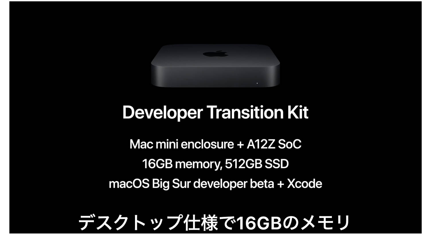 アップルの「脱インテル版Mac年内発売」がもたらす衝撃…新macOSは19年