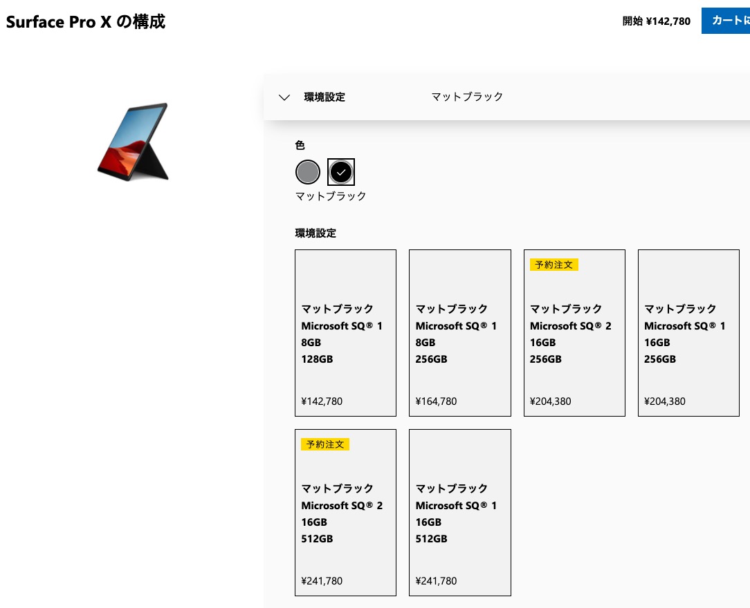 衝撃の549ドル、日本版8.4万円。新型「Surface Laptop Go」と「Pro X