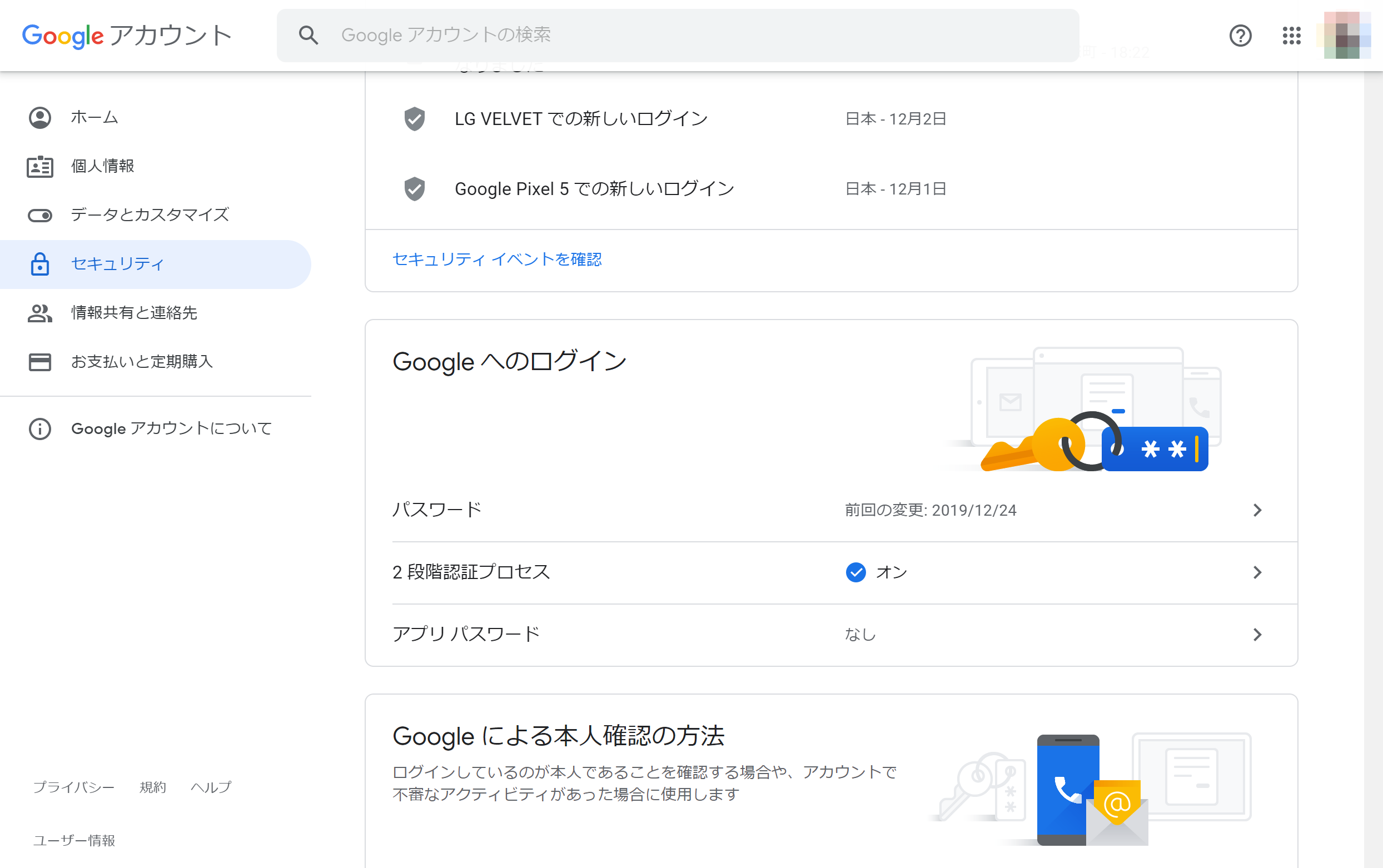 Gmailを2段階認証にしてセキュリティーを強化する方法【Googleアカウント】 | Business Insider Japan