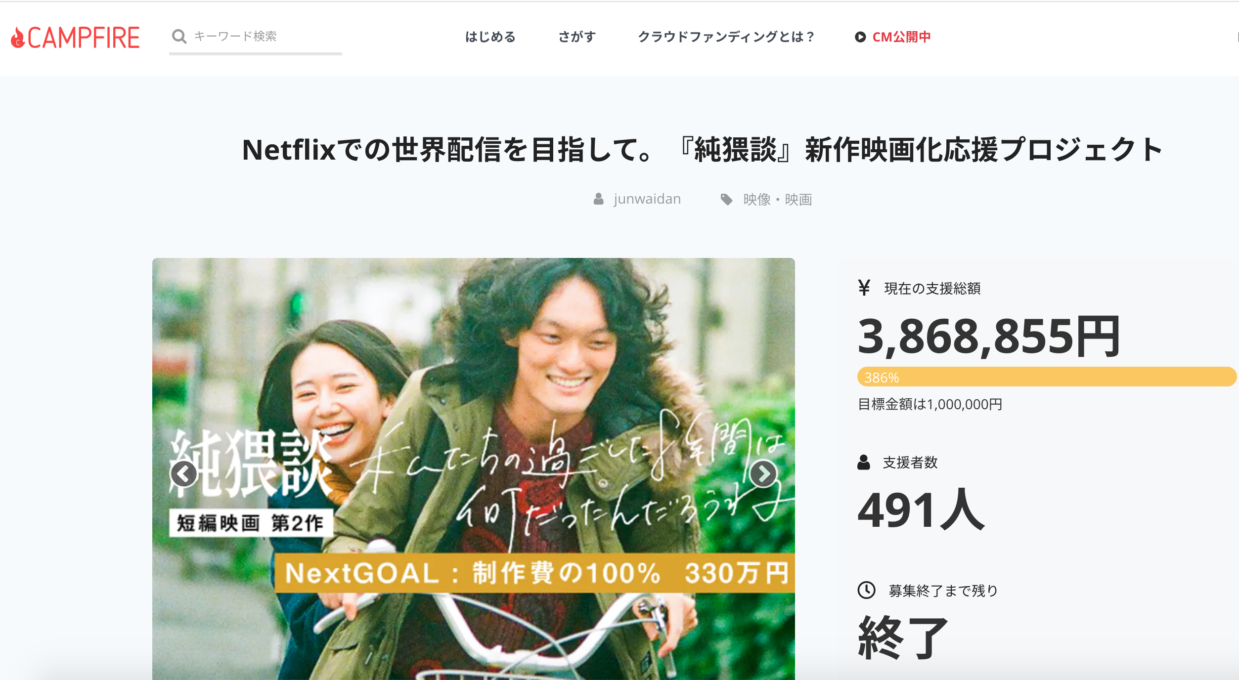 佐伯ポインティ・エロデューサー4】非暴力的で対等なエロ届ける