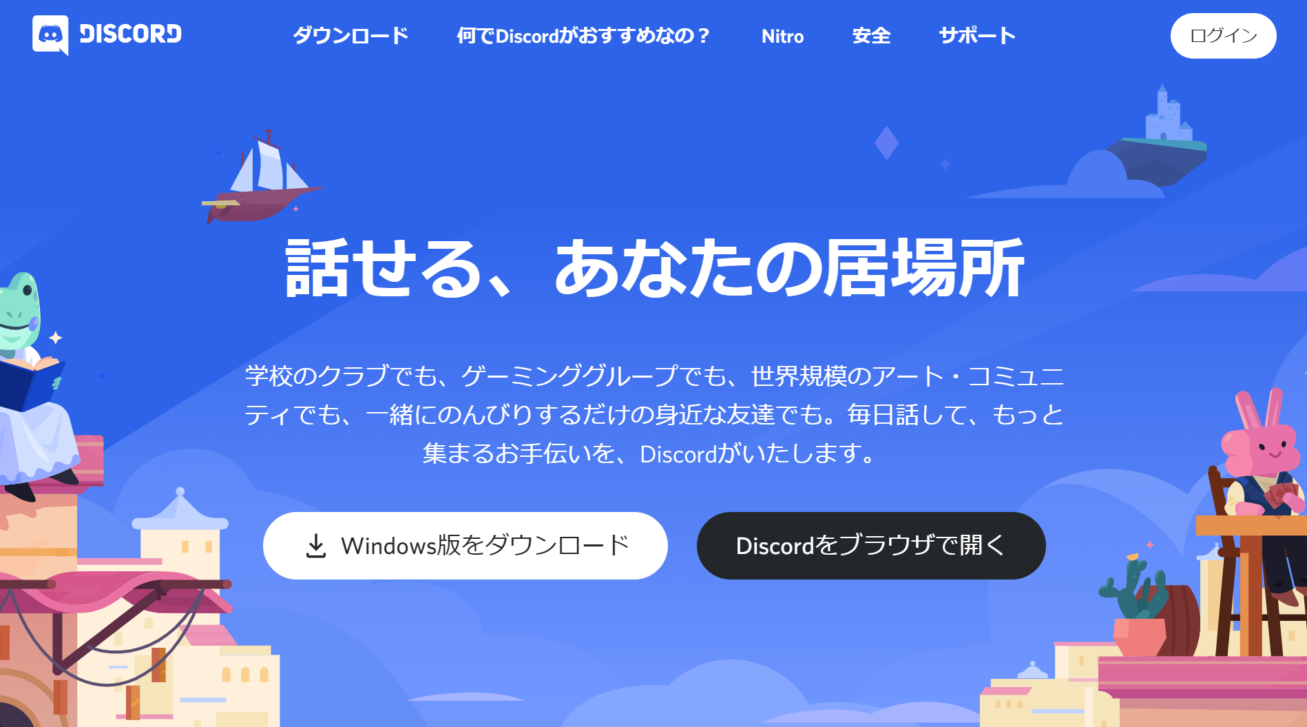 企業価値1兆円以上とも。音声チャット「Discord」をテレワークで使う方法 | Business Insider Japan