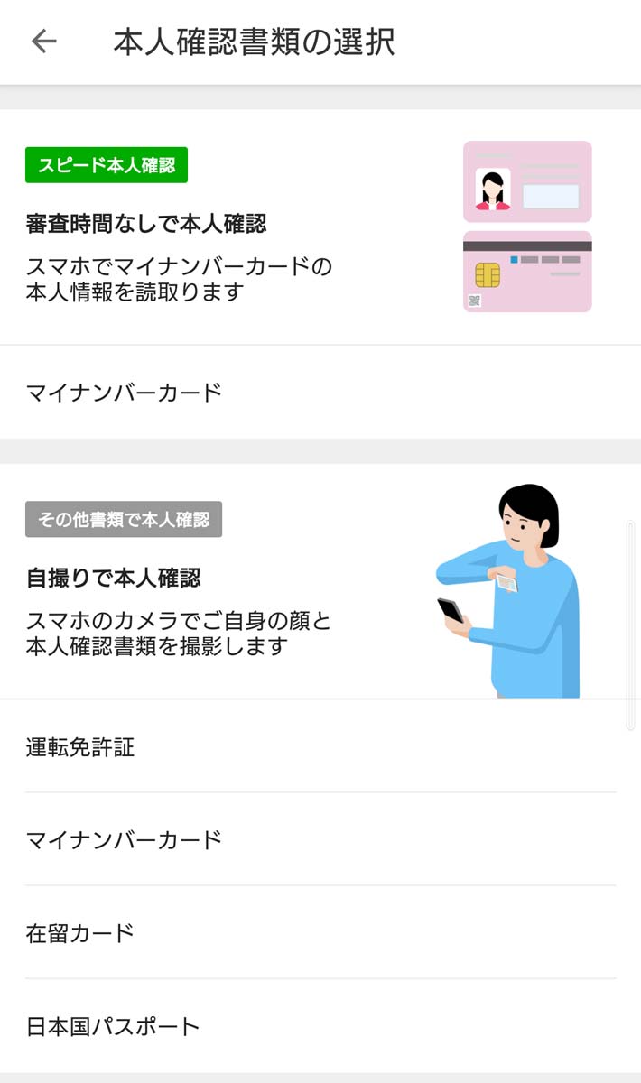 メルカリがマイナンバーカードで「本人確認」を始めた理由…メルペイCTO