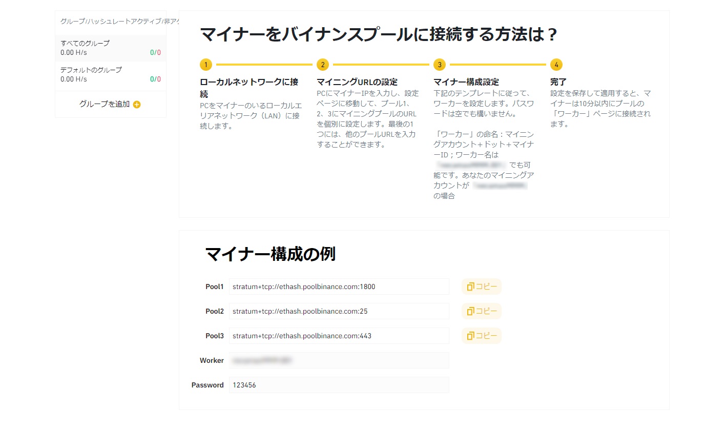 仮想通貨マイニングは驚くほど簡単、でも収益は？…ツールと手順【解説】 | Business Insider Japan