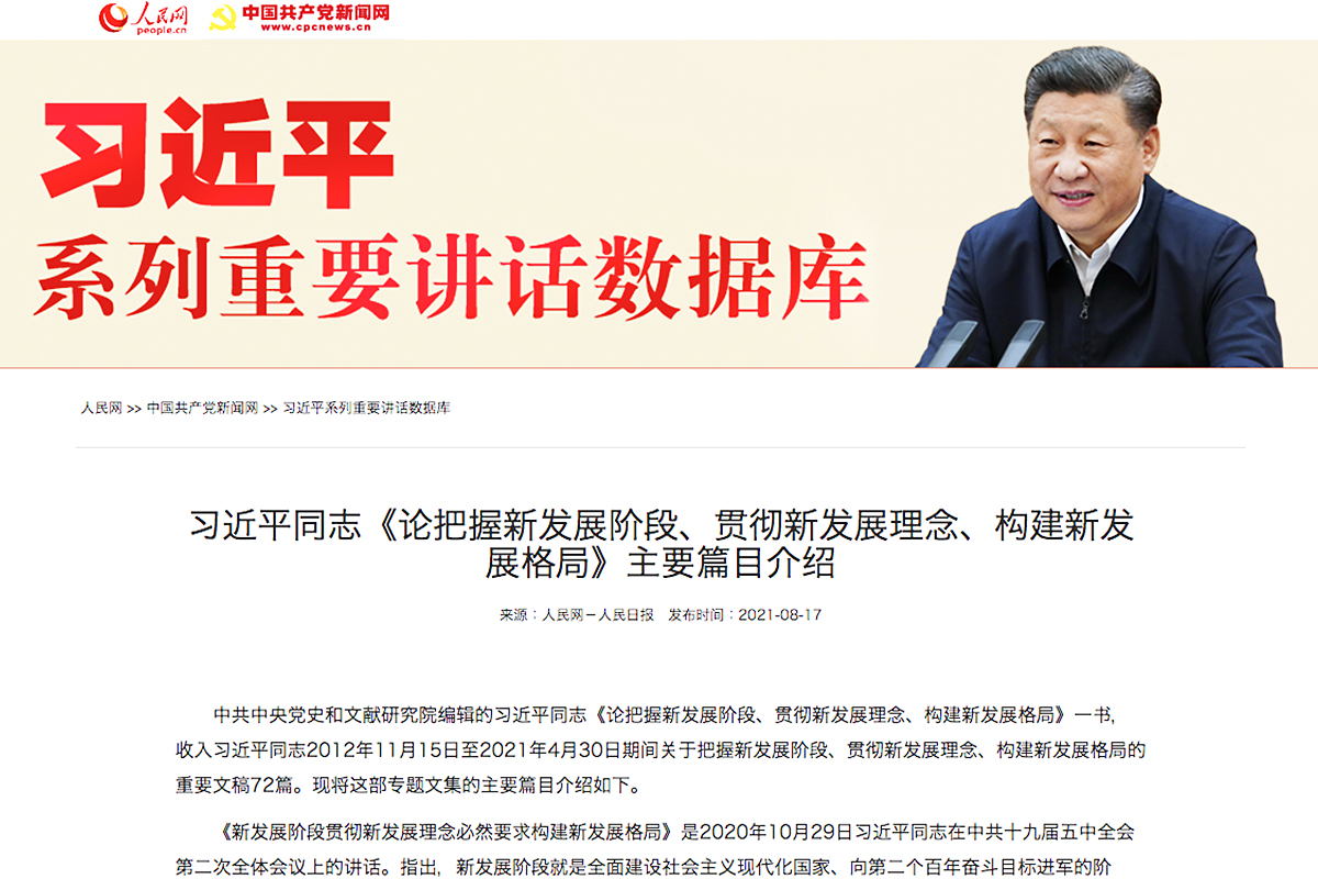 中国IT大手が突如「1兆円超」寄付に走る理由。習近平政権「共同富裕