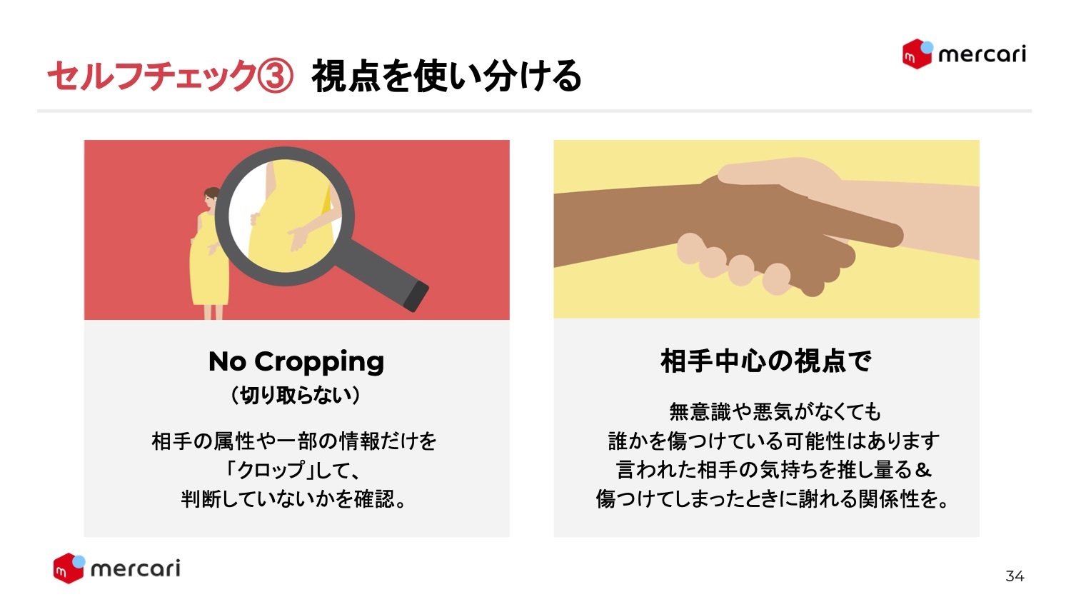 メルカリが語るD&Iのリアル。「草の根活動」が経営戦略に変わるまで | Business Insider Japan