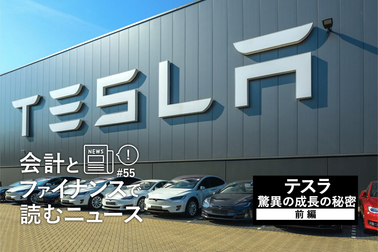なぜテスラの時価総額には自動車7社が束になっても敵わないのか。業界