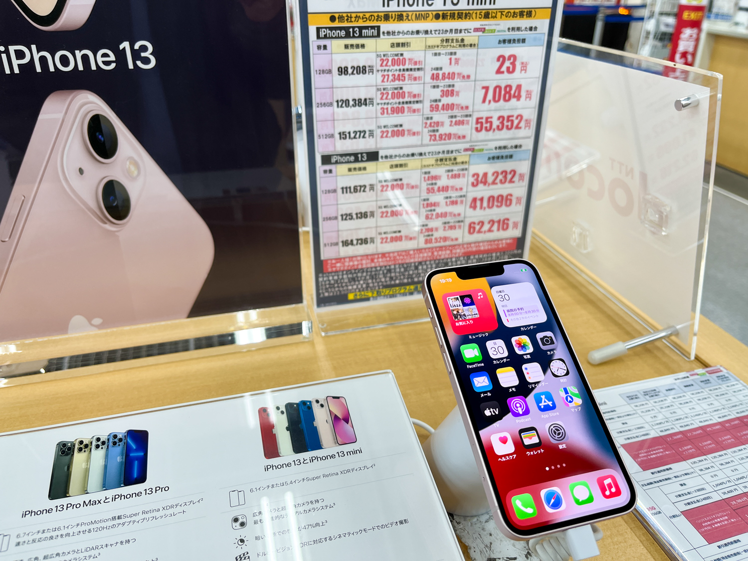 iPhone_kakaku-1.jpg