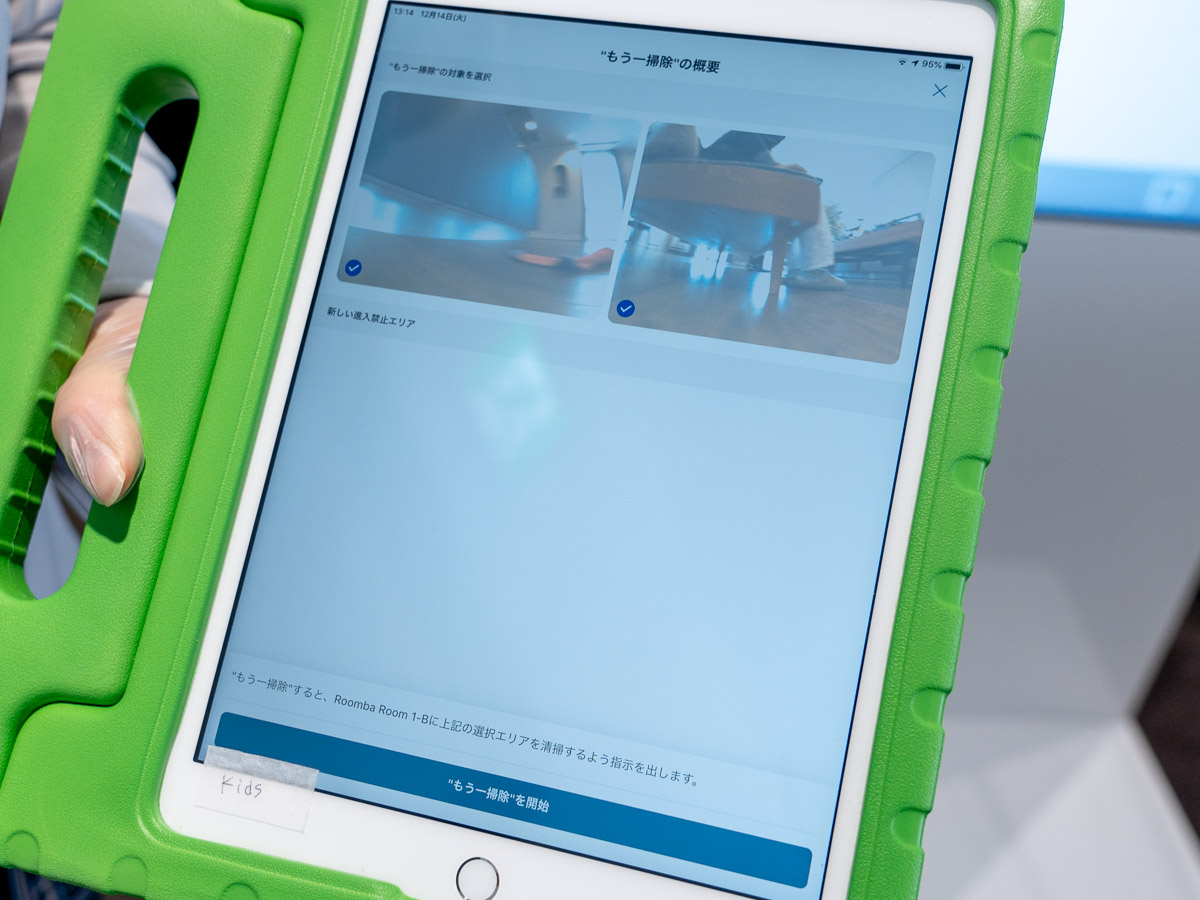 新型ロボット掃除機「ルンバ j7/j7+」は「避ける」が得意技…写真