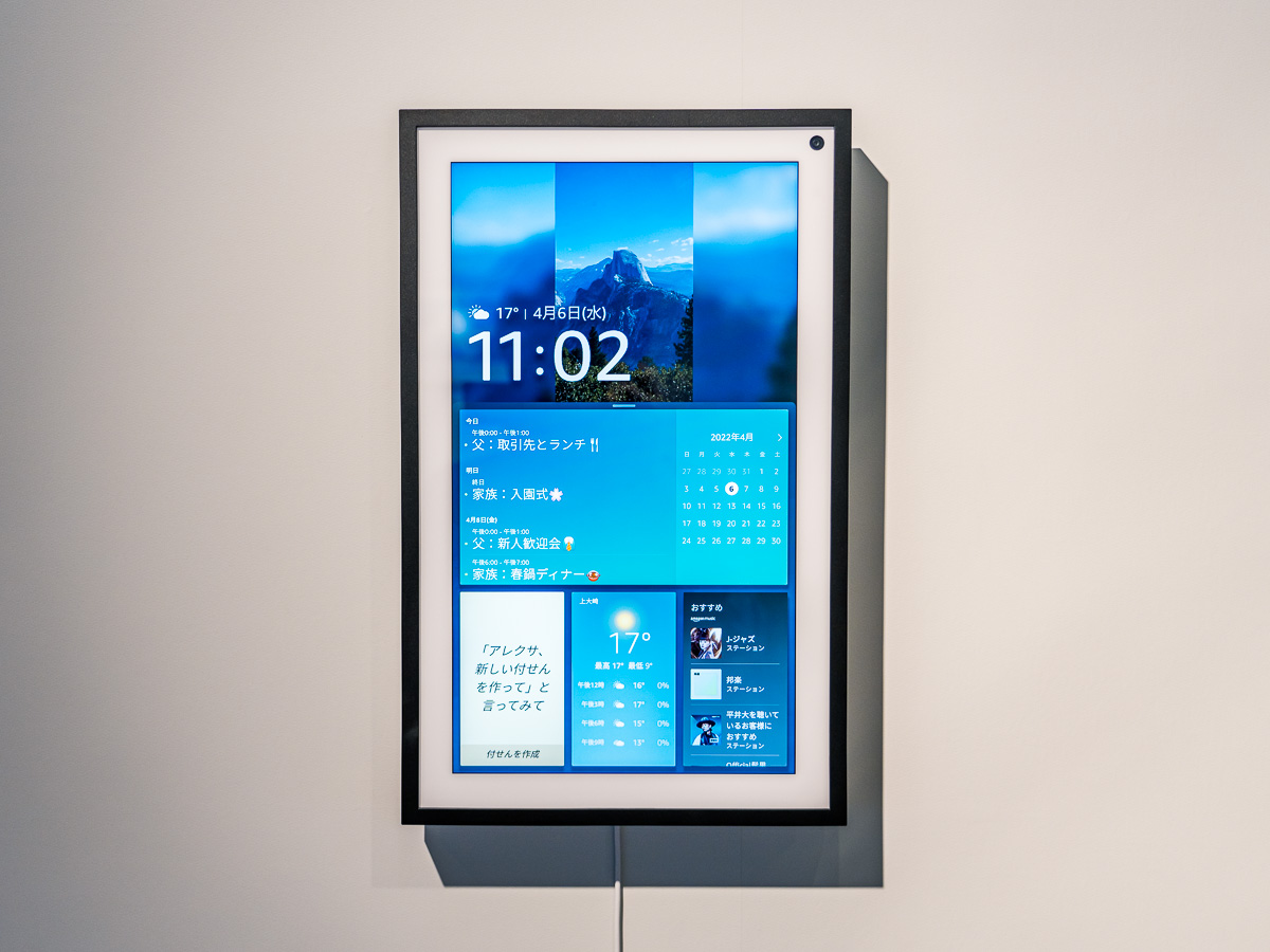 【美品】Amazon Echo Show 15 ・第一世代 Echo Show 15」を1カ月使ってみた--「Echo」シリーズユーザー