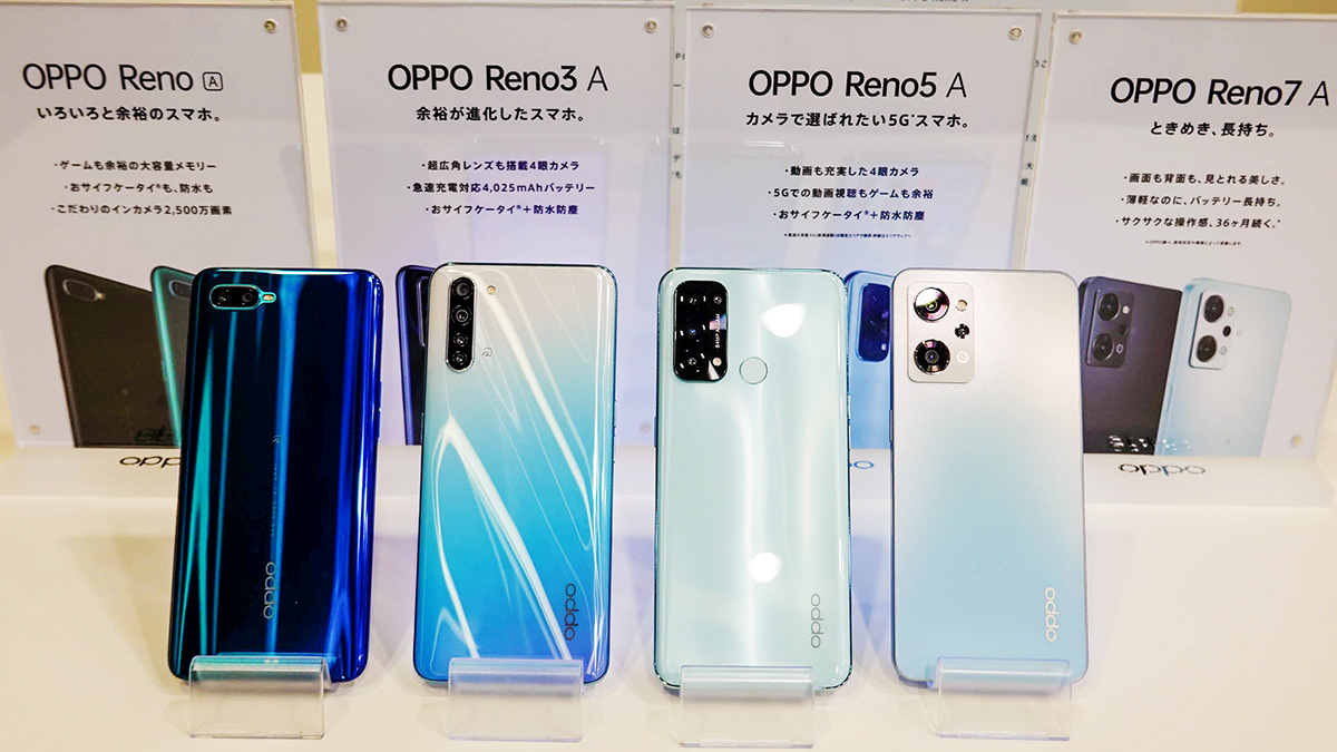 スマートフォン本体 OPPO Reno7 A OPPO Reno7 A【スペック】価格や発売日 | スマホBANK