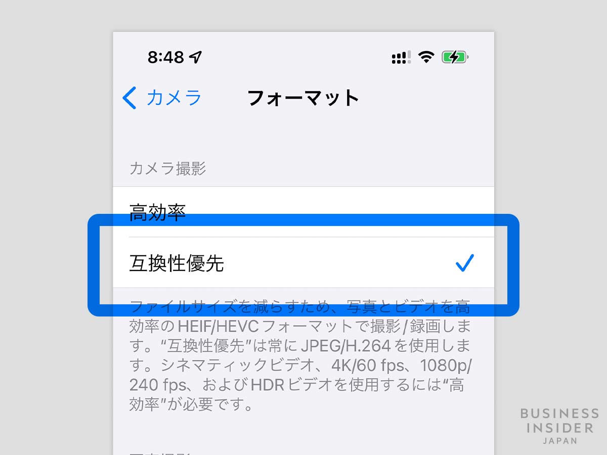 iphone 写真 ファイル 形式 変更