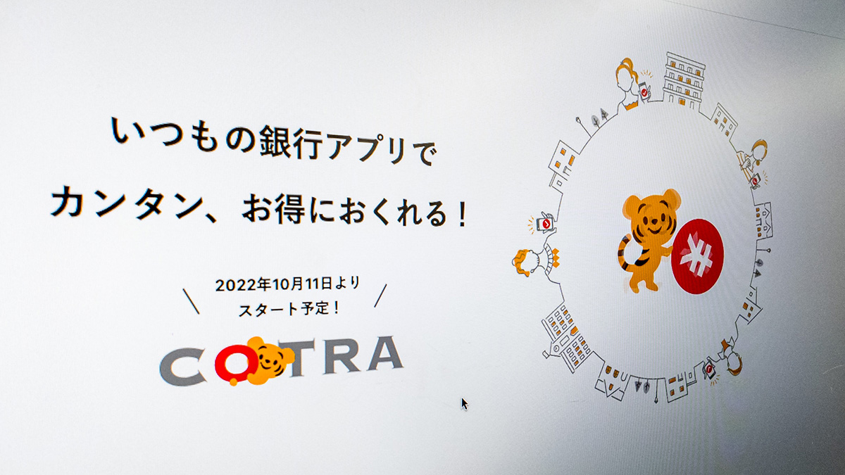 PayPayなどのスマホ決済が「全銀システム」につながると何が変わるか【深掘り】 | Business Insider Japan