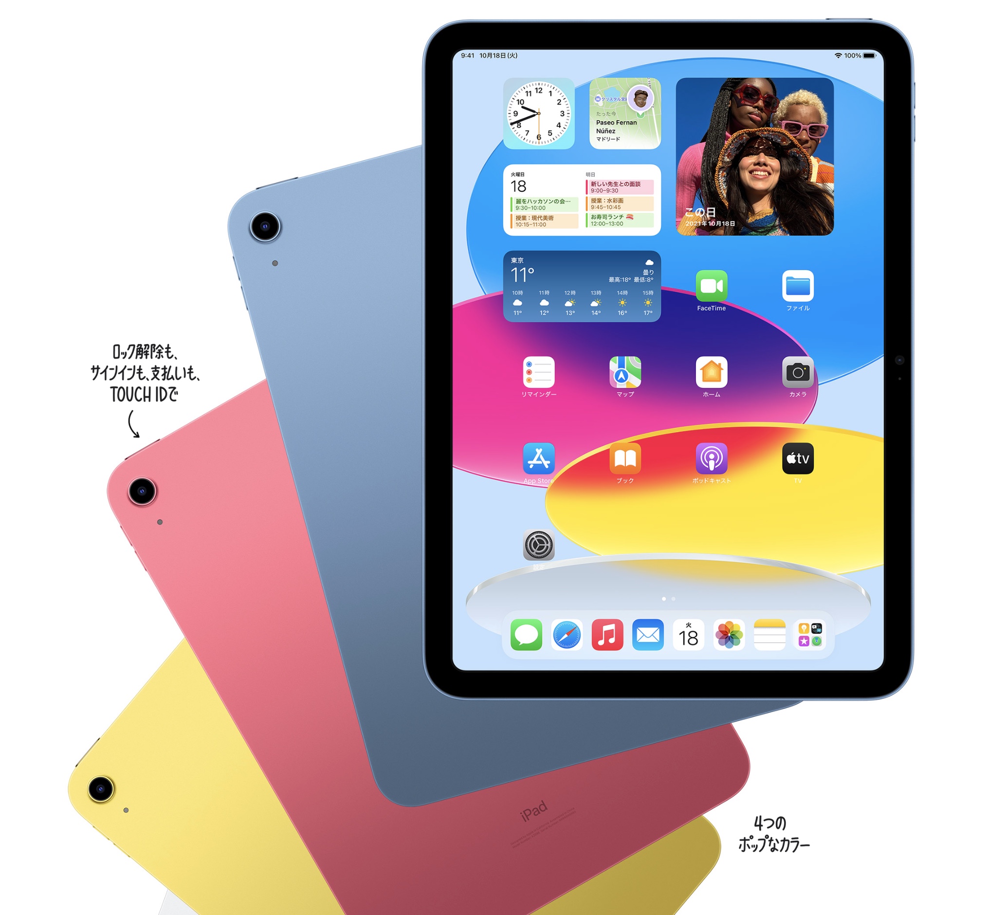 iPadmini5 ホームボタンあるラストのモデル アップル、ホームボタン廃止＆USB-C採用の第10世代「iPad」を