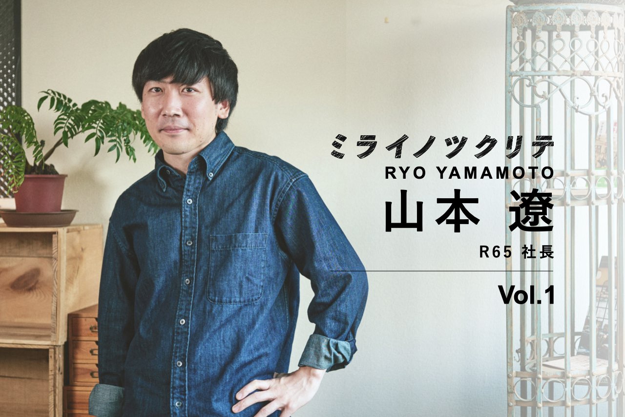 やまりょうや RyoYamamoto.001.jpeg