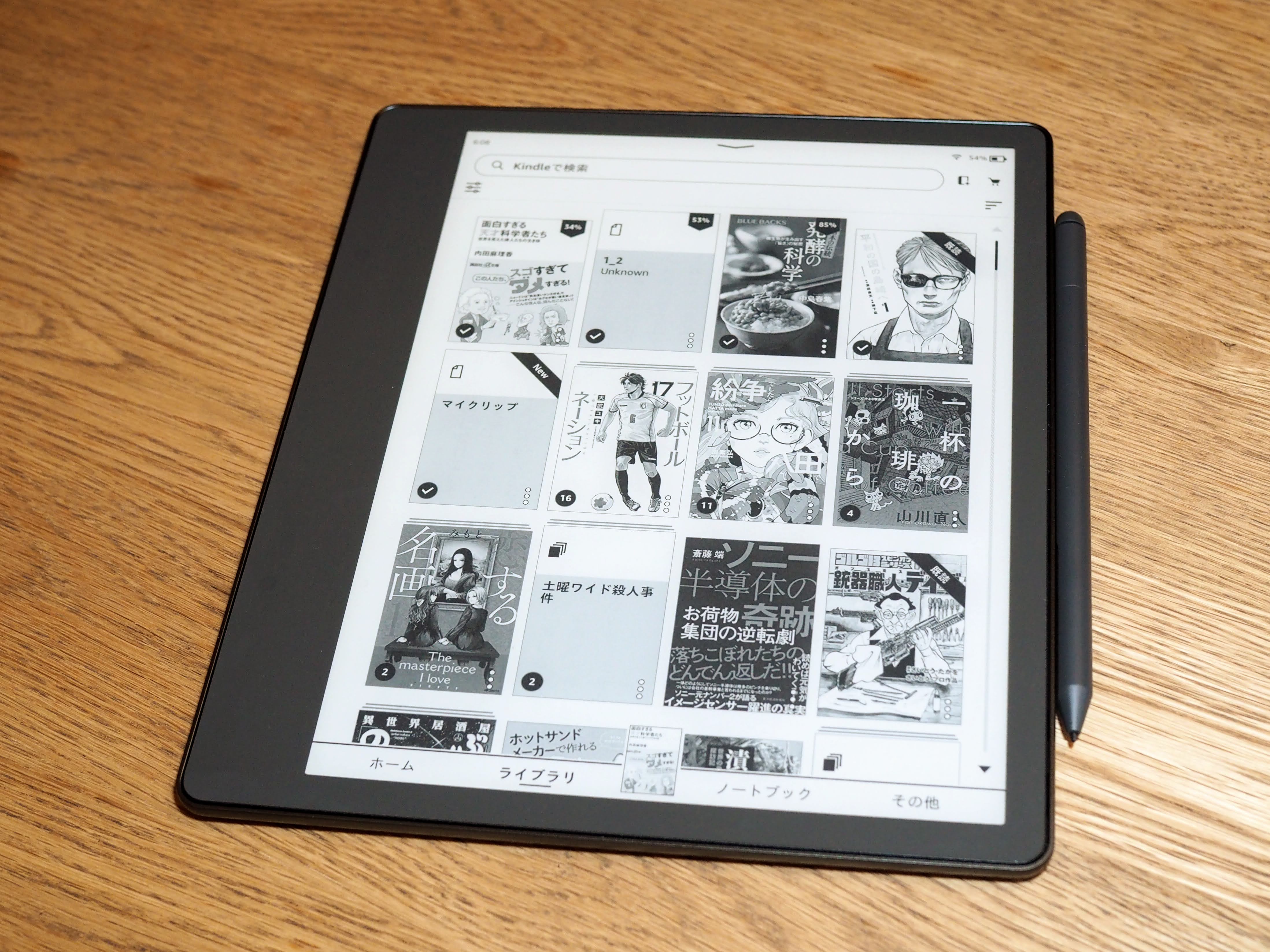 230117Kindle02.JPG