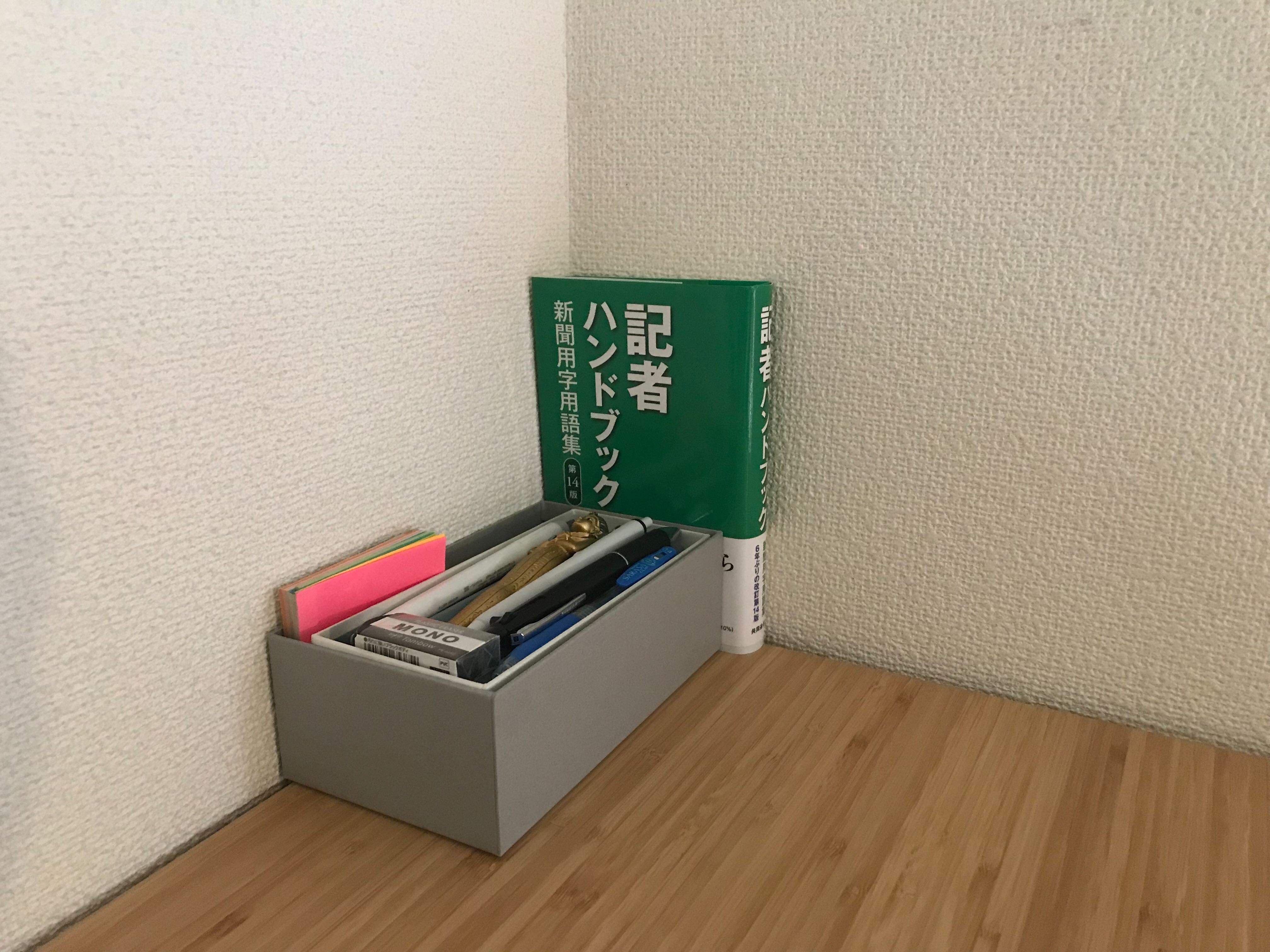 デスク上のごちゃごちゃ感、高級感ある「紙」製収納ボックスで解消