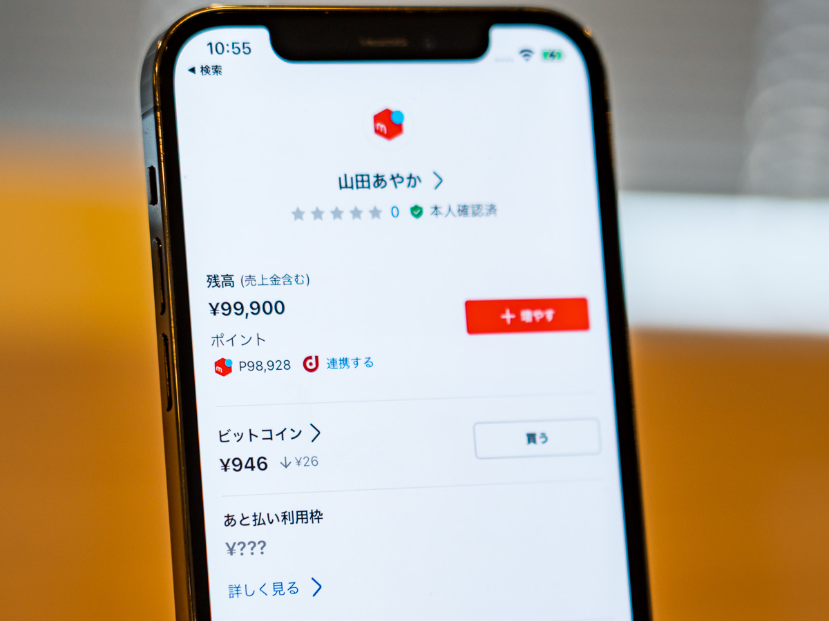 メルカリでビットコインの売買が開始。仮想通貨へのハードルは下がるも機能は限定的 | Business Insider Japan