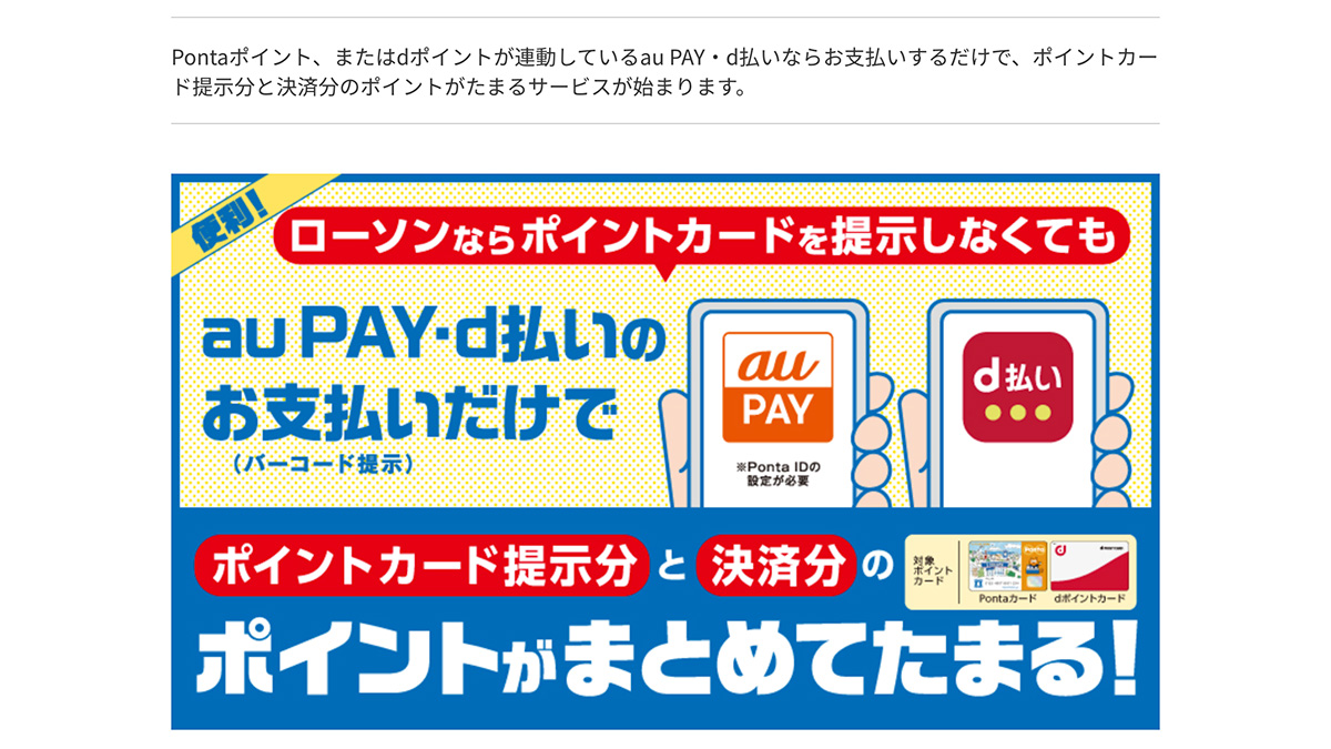 楽天が「Wでおトク」でPayPayを追従、楽天ペイとポイントを合わせた還元を実施 | Business Insider Japan