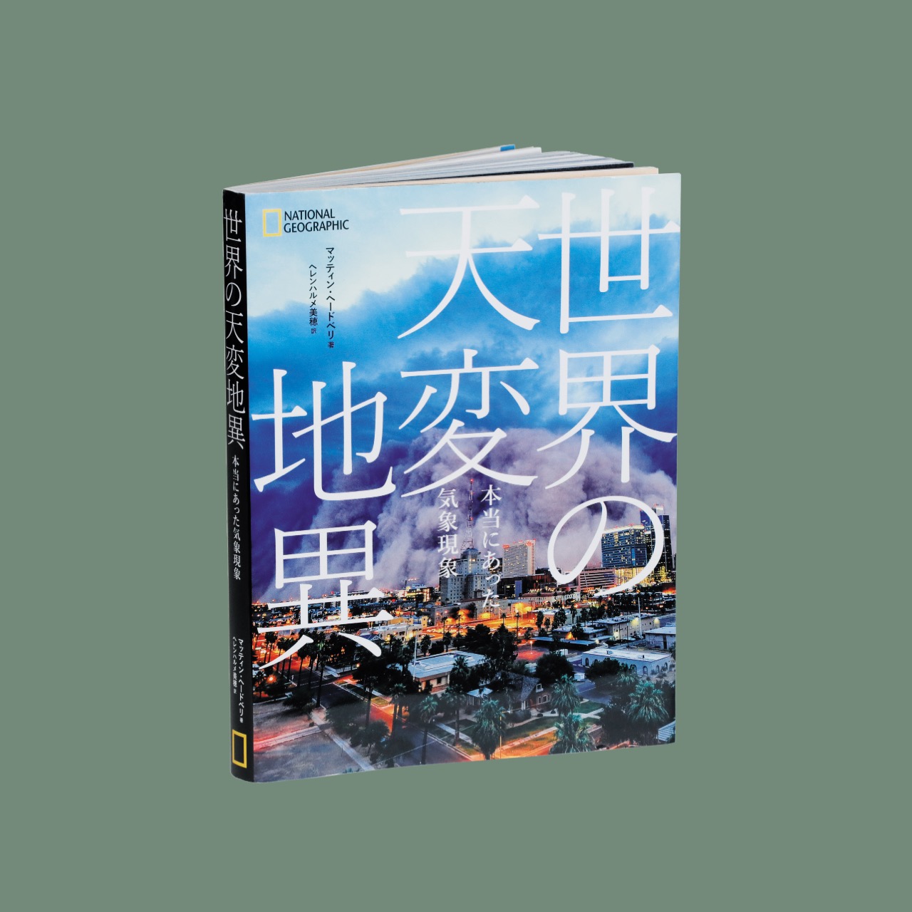 【中古】 開発と環境 国際的経済社会開発と地球的規模の環境問題/文化書房博文社/飯島正 中古】 開発と環境 国際的経済社会開発と地球的規模の環境問題