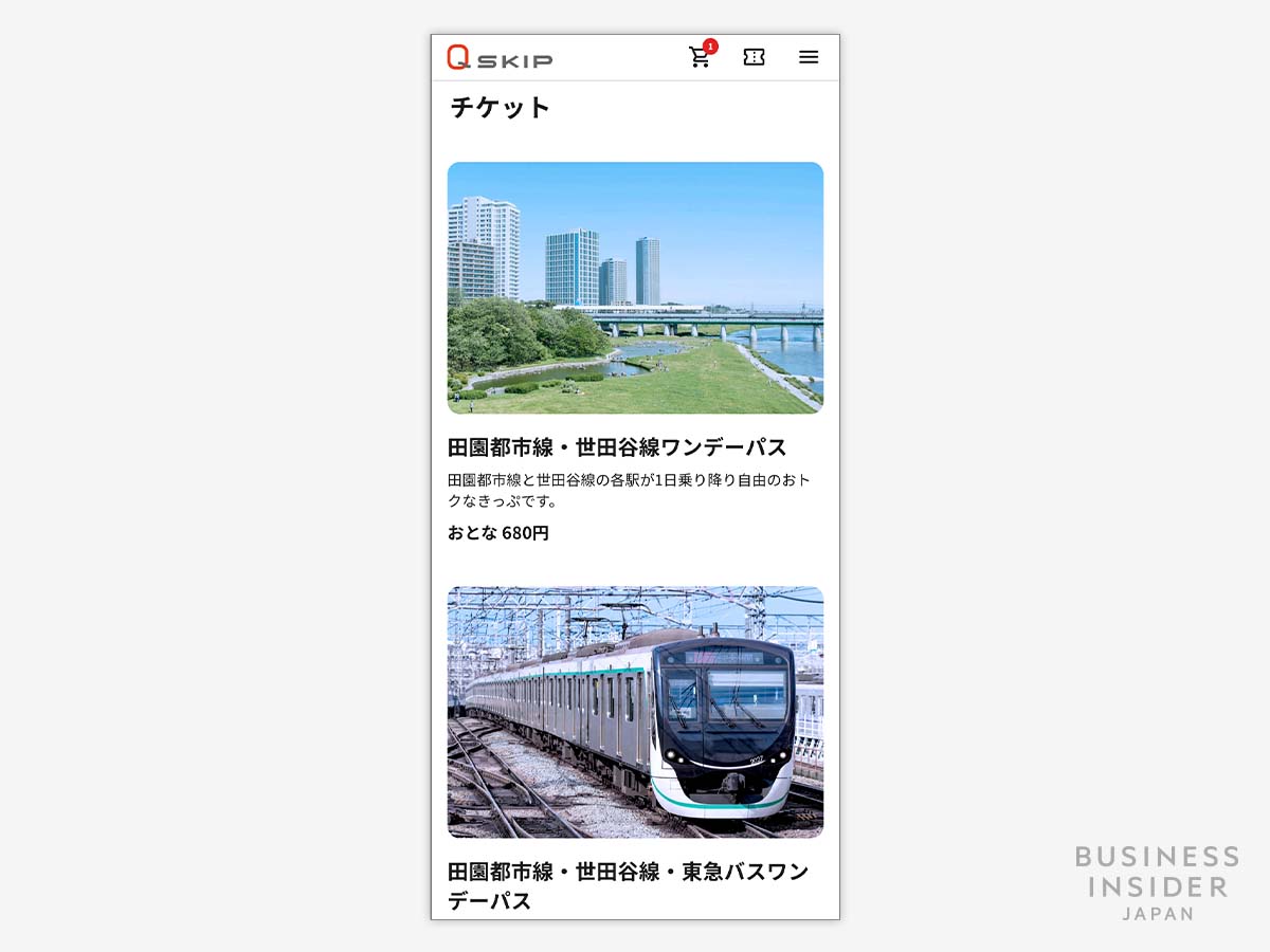 東急電鉄 せたまる回数券 残高なし 2133638960.jpg?1703839044