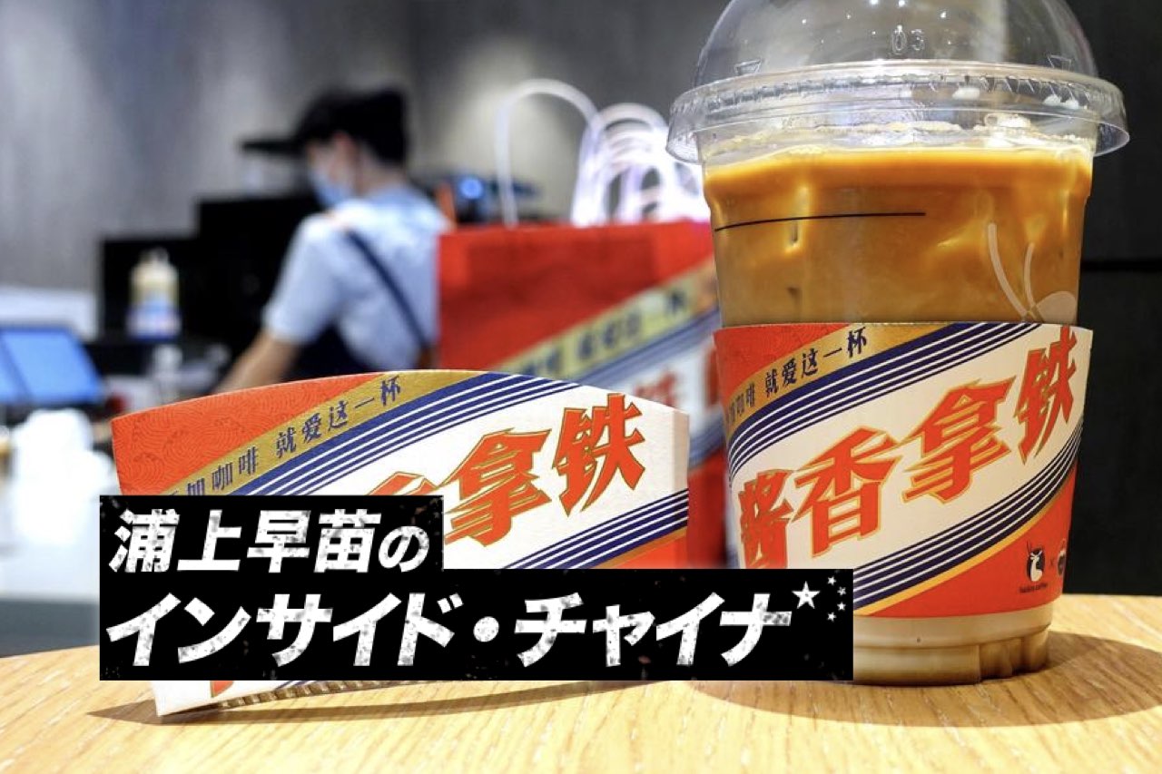 発売初日に売上20億円。1本6万円の高級酒と格安コーヒーのコラボ