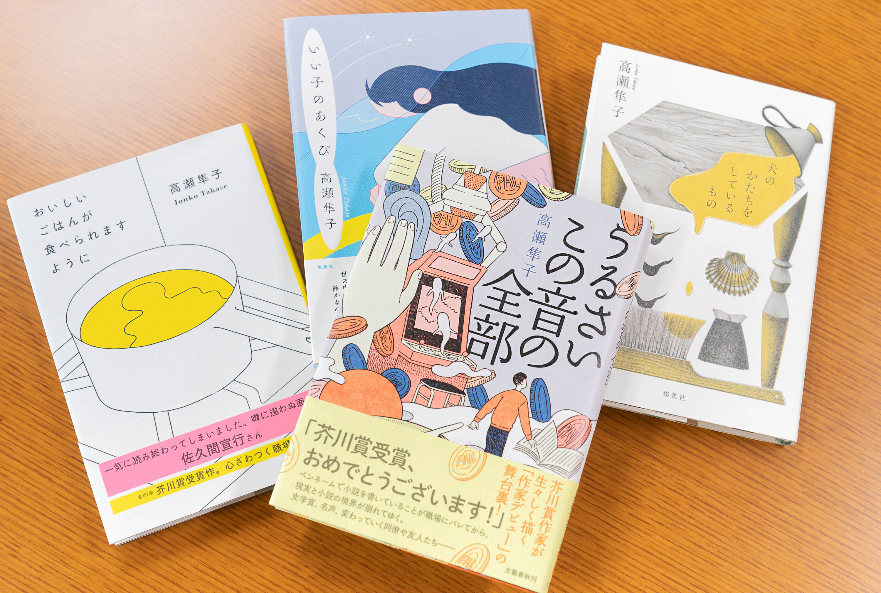 芥川賞受賞作家 文庫本27冊セット 兼業の芥川賞作家・高瀬隼子の仕事術。「レッドブル飲んで出勤」も