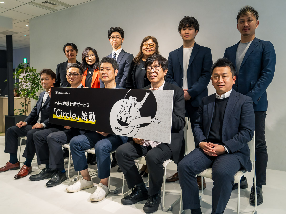 ユーザーの7割が30代以下」若者向けネット銀行が「デジタルサービス