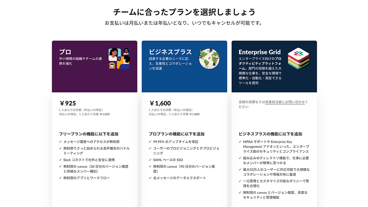 Slackが生成AI新機能を開始、日本語対応は4月を予定。社内のチャットを
