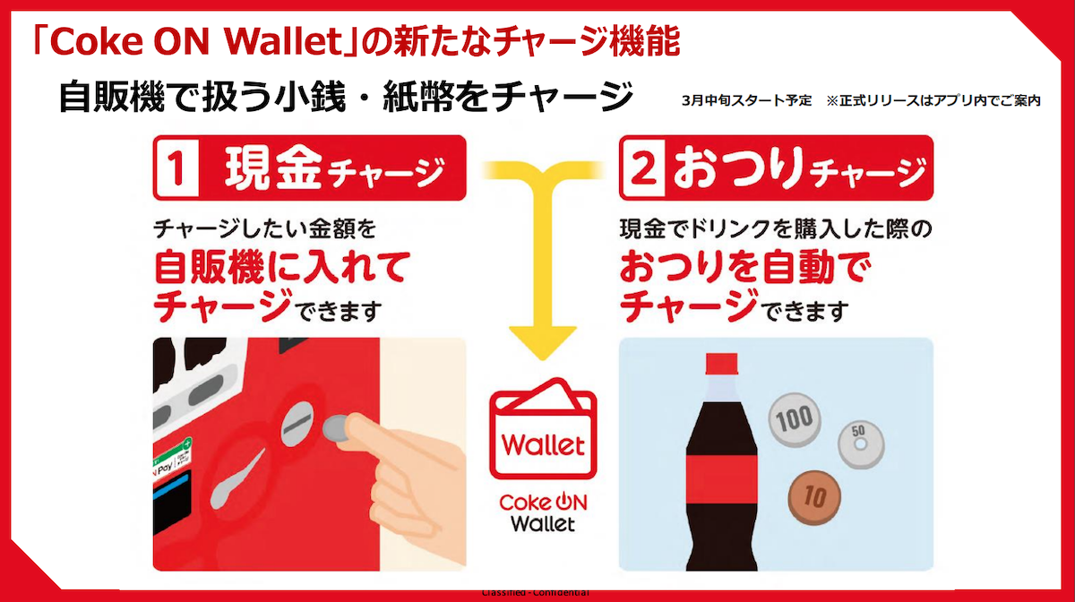 10円玉を自販機で「電子マネー化」できる、コーク公式アプリの新機能がすごい | Business Insider Japan