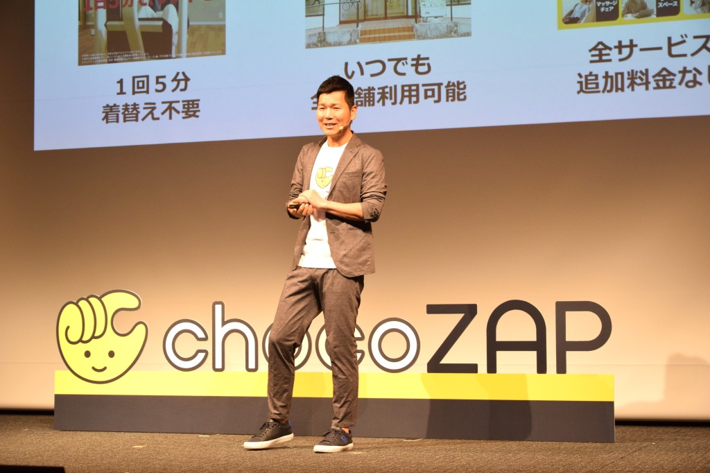 チョコザップ「値上げの可能性ない」。カラオケに洗濯乾燥機まで導入…3