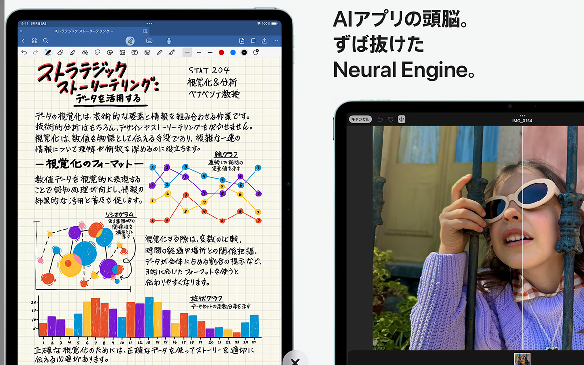 大画面モデル追加、アップルの新「M2搭載iPad Air」がわかる6