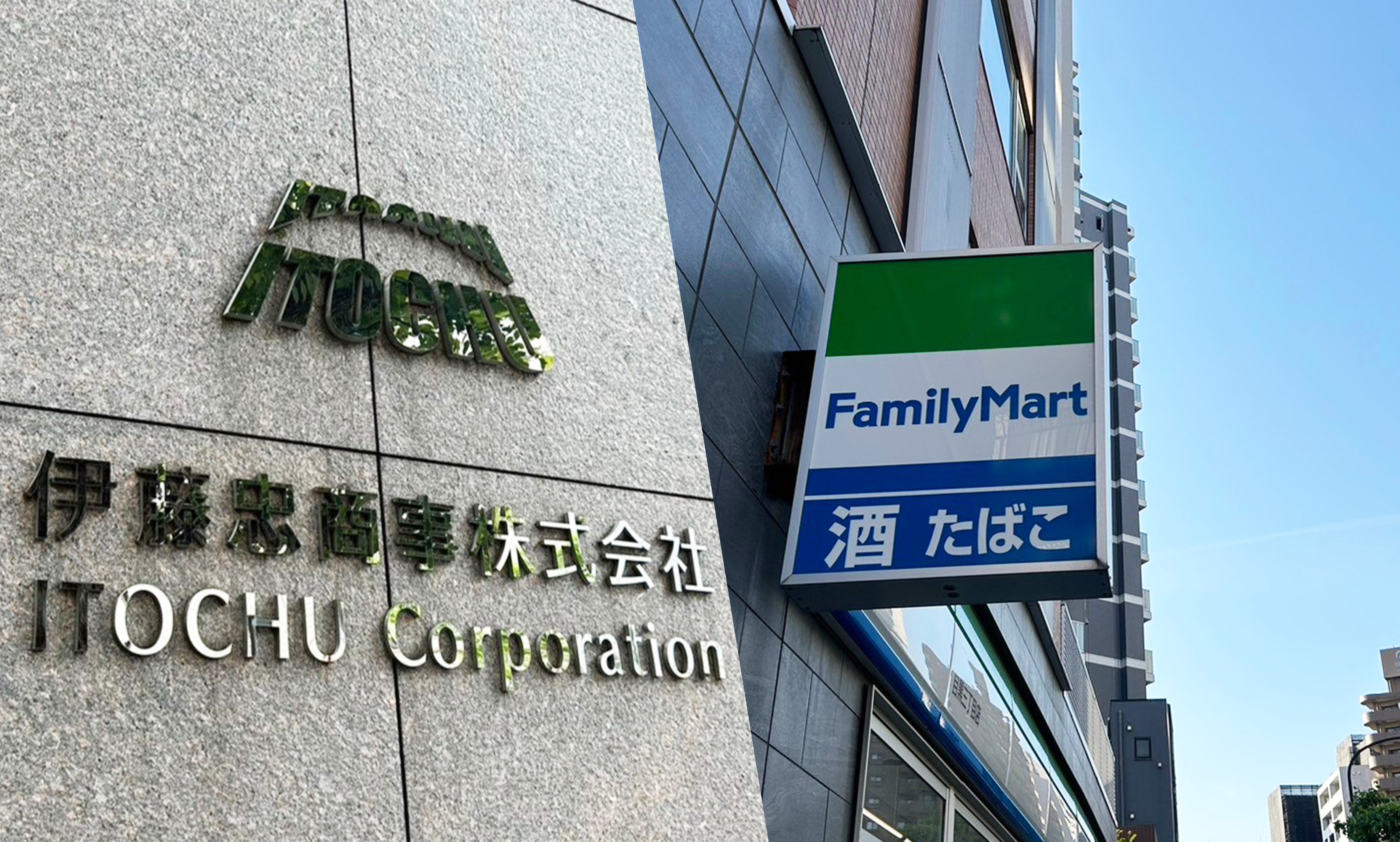 ファミリーマート 伊藤忠 ビル 店