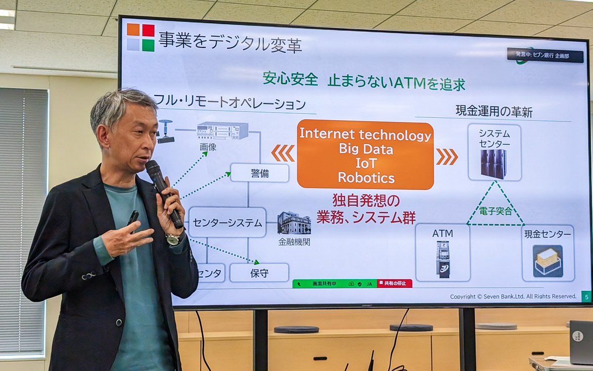 詐欺防ぐ「次世代ATM」登場か？ 2030年にセブン銀行が導入へ