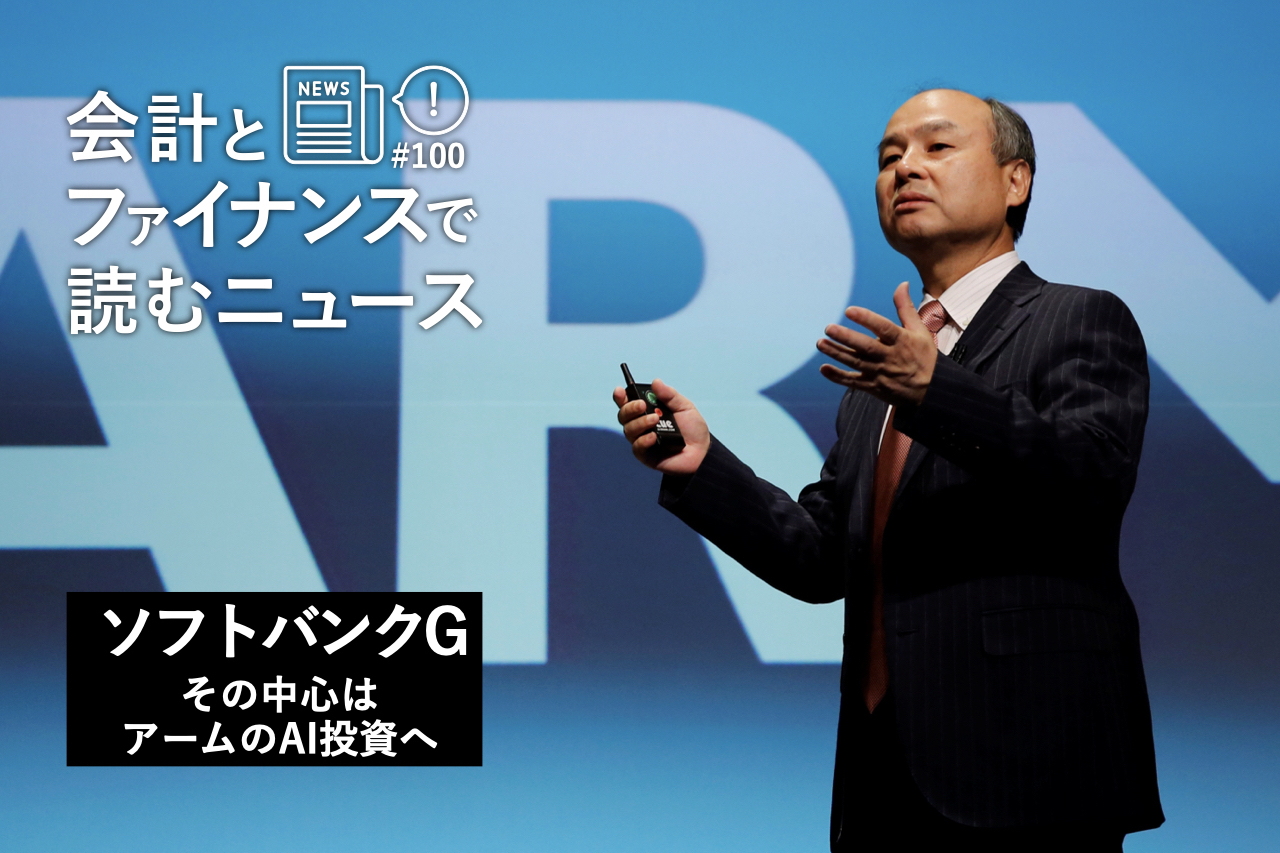 ソフトバンクグループ、その中心はアームのAI投資へ。P/Lだけでは見誤る「すごい決算」の中身 | Business Insider Japan