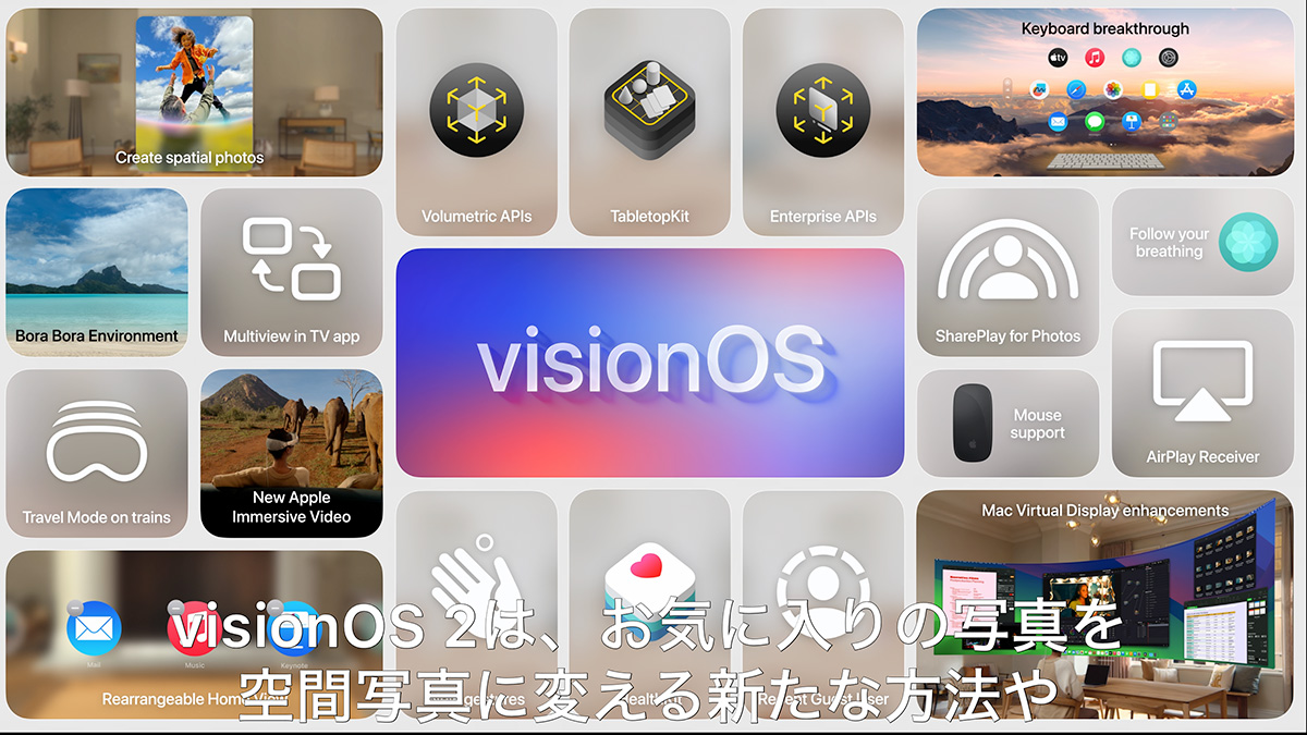 アップル「Vision Pro」が約60万円で日本上陸。既に「日本語入力」対応 