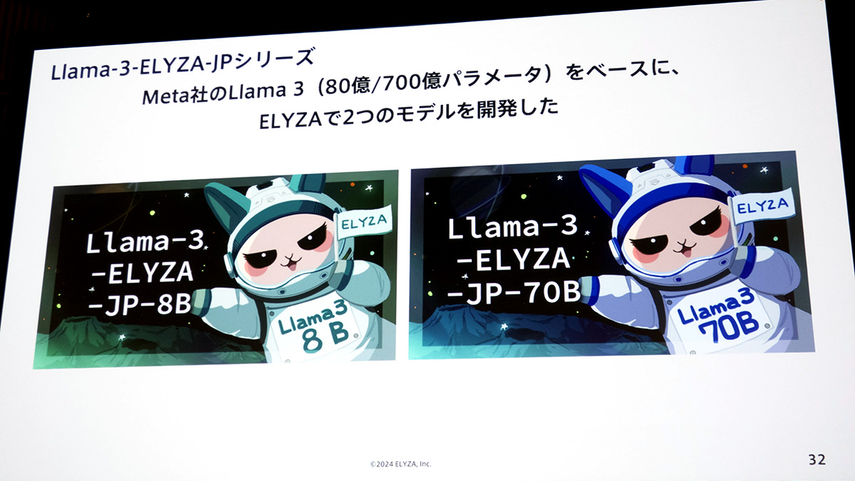 イライザが「日本語でGPT-4」超えのAIモデルを開発。KDDIとの提携で