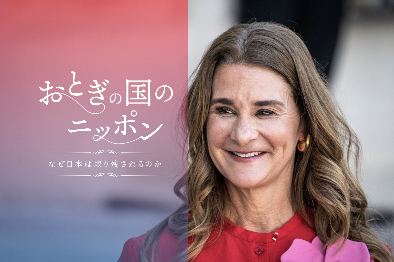 メリンダ・ゲイツ氏「一つの人生に自分を限定しないで」。スタンフォード卒業式で語った人生のアドバイス | Business Insider Japan