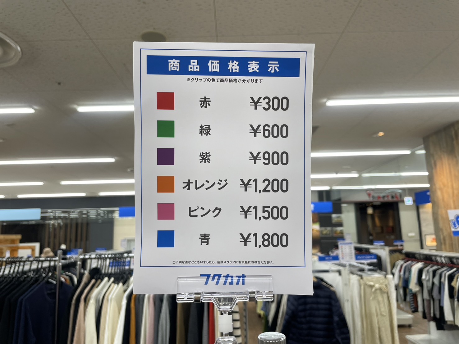 ユニクロ、ZARA、H&M「だけ」の古着店の狙いとは…背景に物価高騰 