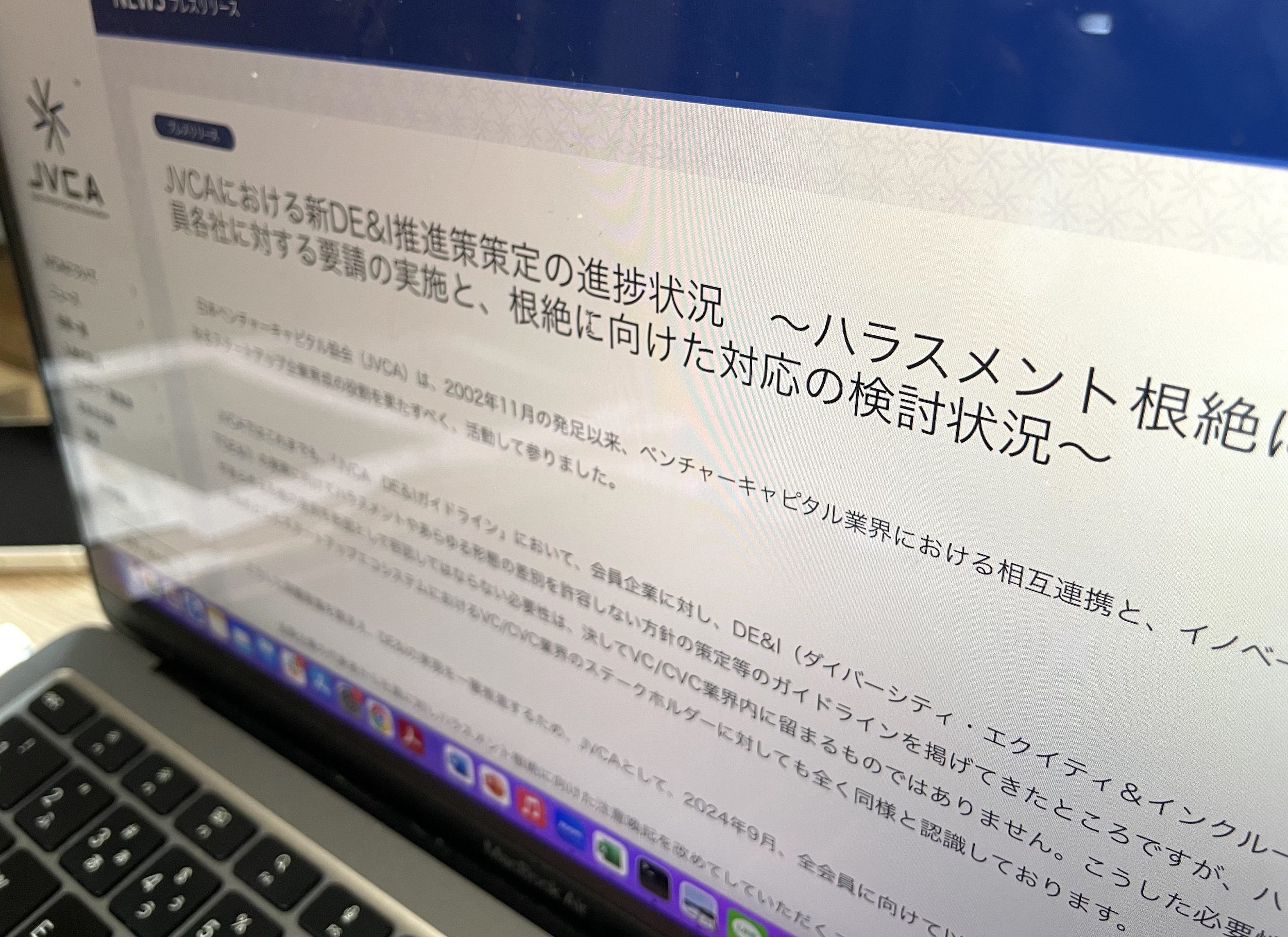 ジャフコ“首絞め”セクハラ告発。弁護士が会見「業界の体質に問題」と指摘 | Business Insider Japan