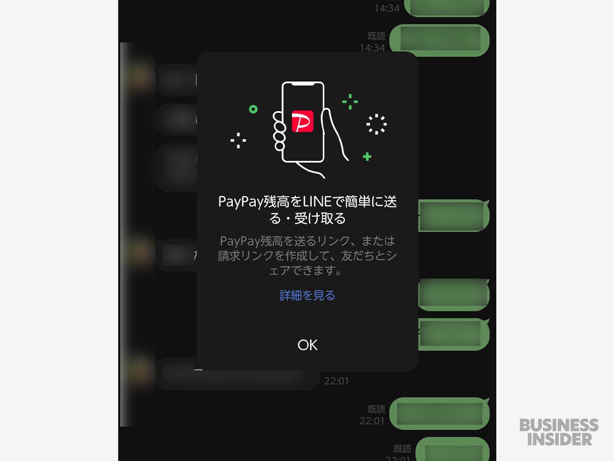 LINE Pay送金終了。地味だけど無料な「ことら送金」を推したい | Business Insider Japan
