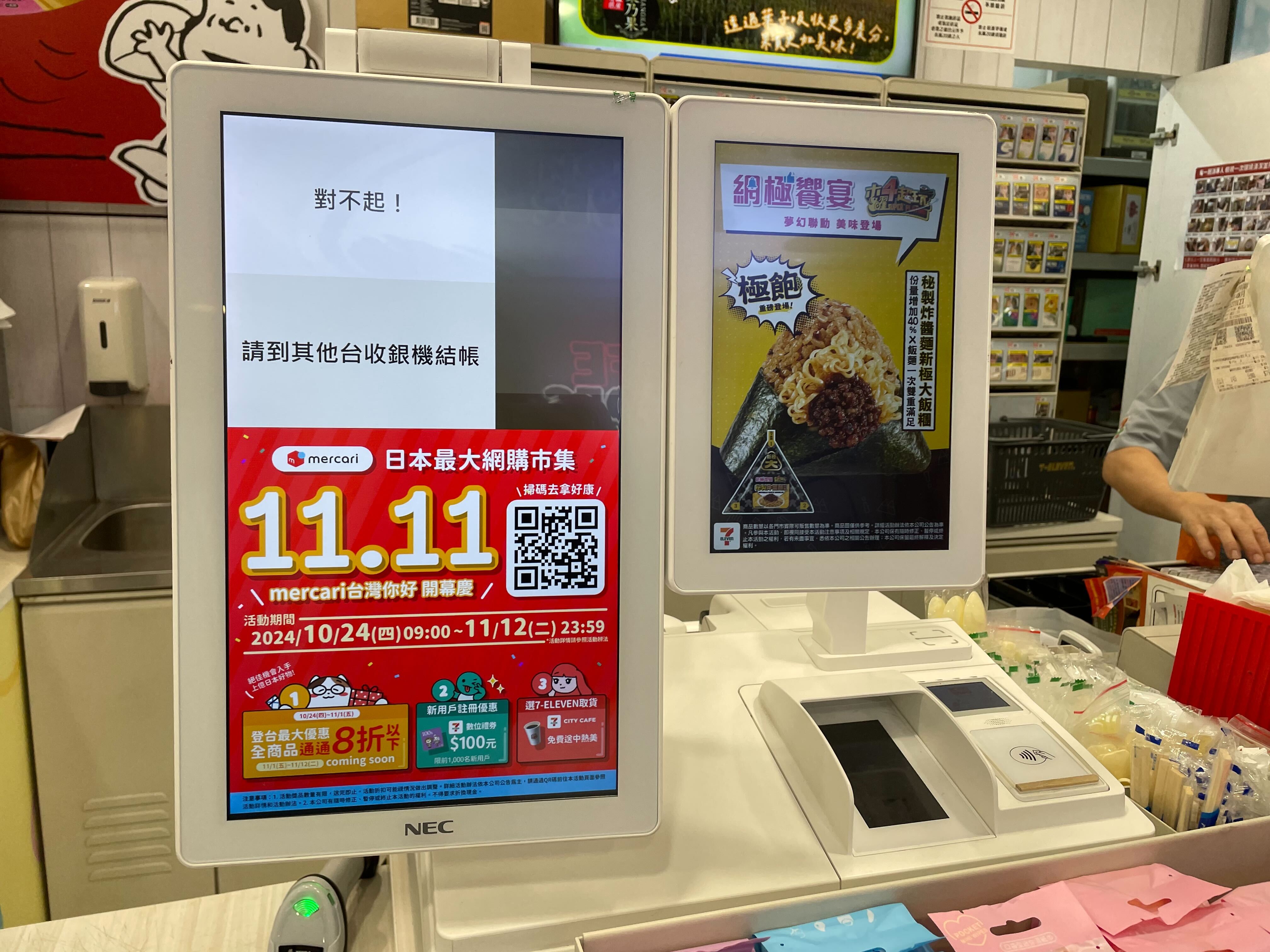 台湾の秋葉原」に日本カルチャーの波。メルカリ台湾版は1カ月で会員5万
