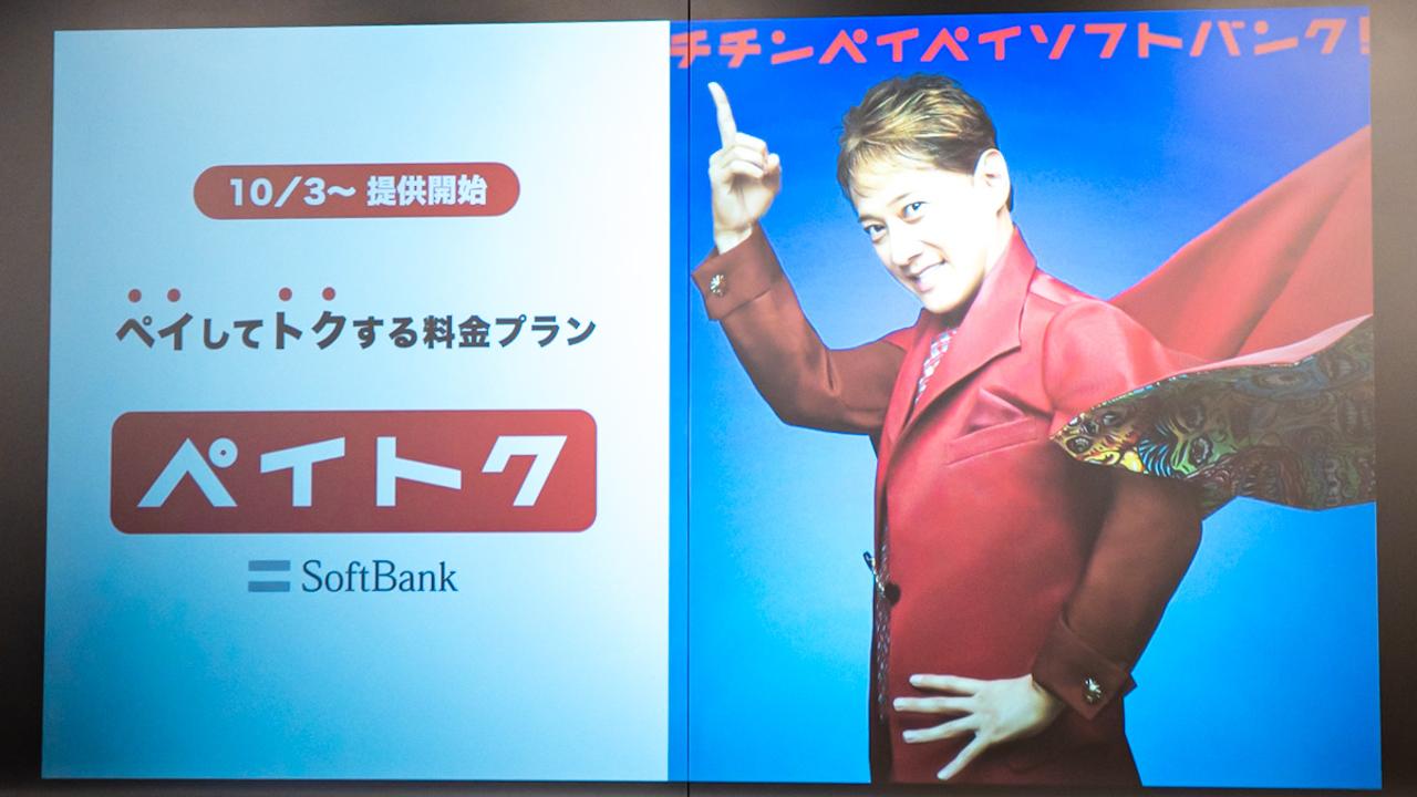 ソフトバンク・宮川社長、スマホ料金の「行き過ぎた値下げ」に苦言