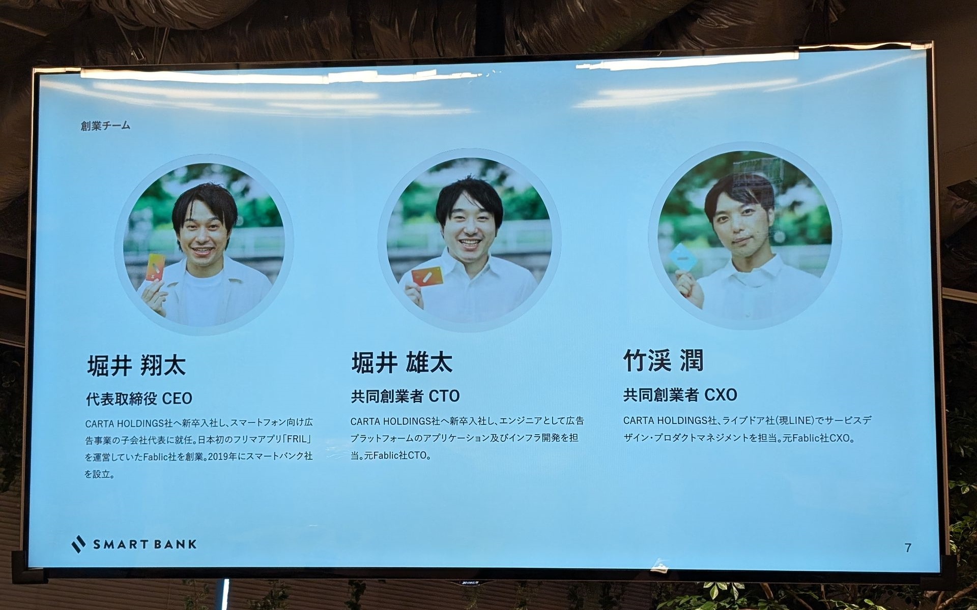 スマートバンクが40.8億円の資金調達。「貯蓄ゼロ世帯」救う金融