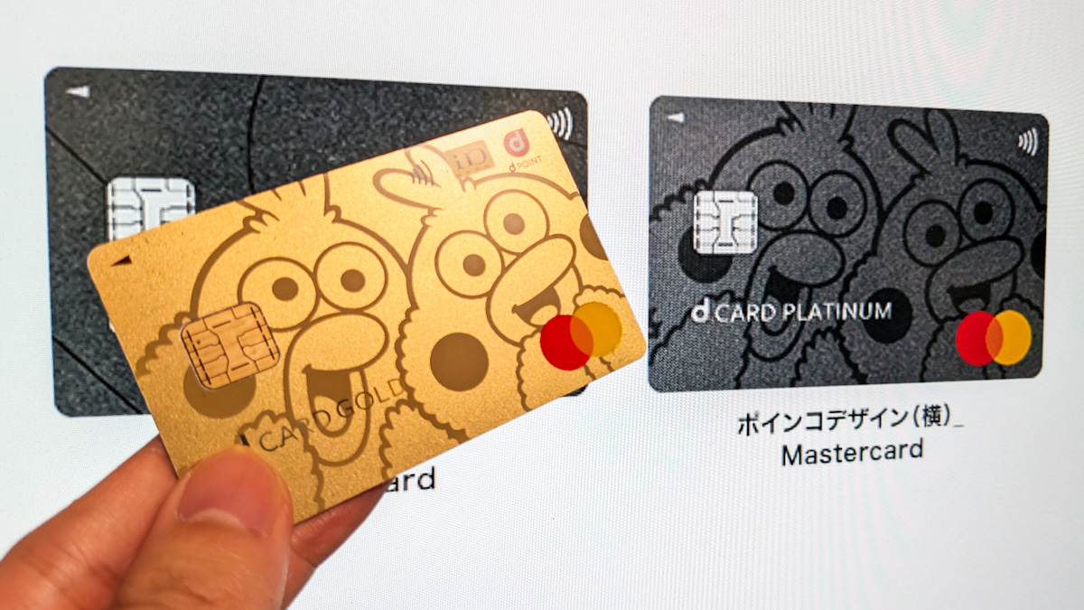dカード PLATINUMはお得なのか。GOLDユーザーが試算してみた | Business Insider Japan