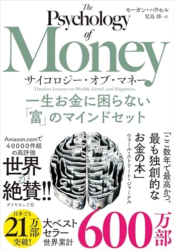 マネー経済本28冊 マネー経済本28冊 マネー経済本28冊 Amazon.co.jp: サイコロジー