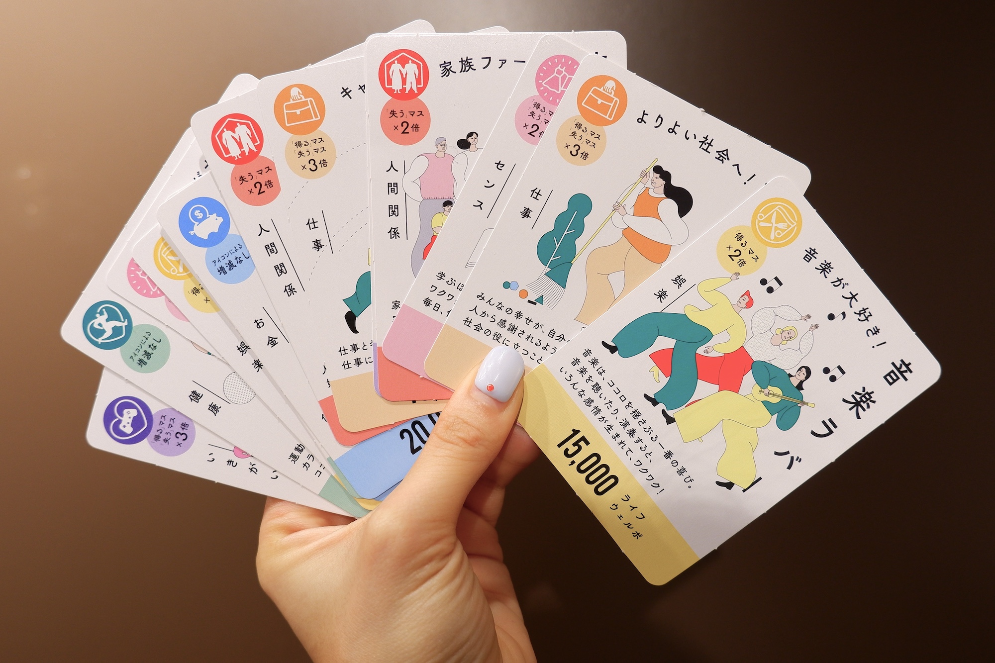 人生ゲーム新作は「億万長者を目指さない」。通貨は“幸福度”、実話が