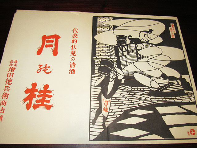 20170520_sake_3.jpg