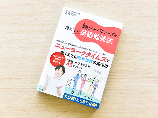 留学や海外生活なしでも私が ニューヨーク タイムズ で働けた理由 Mashing Up 留学や海外生活なしでも私が ニューヨーク タイムズ で働けた理由 Mashing Up
