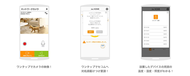 171227_iot_4.jpg